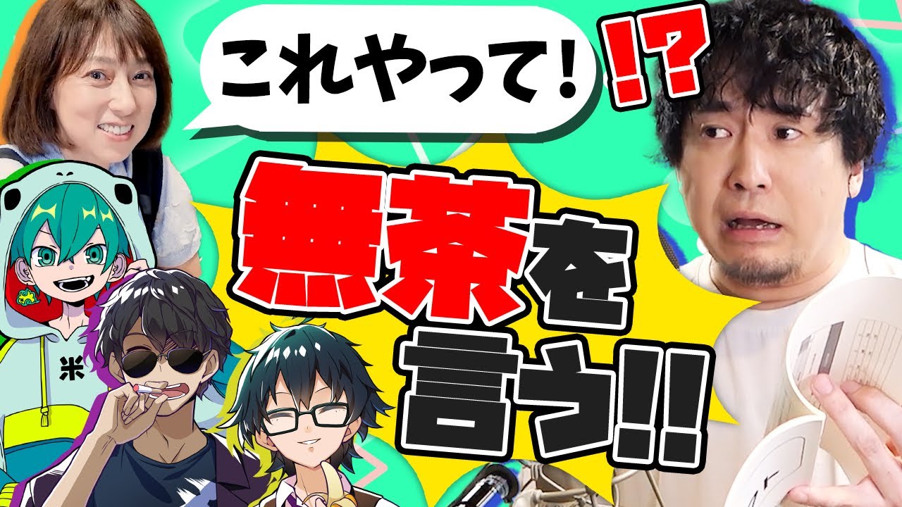 【ムチャぶり新企画】安元さんが普段やらない役ばかりやったらどうなる！？