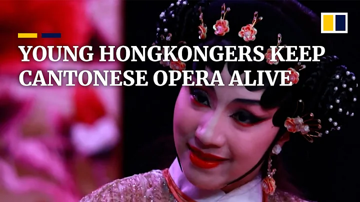 ‘It’s a mission and responsibility’: the young Hongkongers keeping Cantonese opera alive - DayDayNews