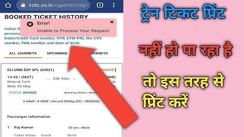 irctc ticket print unable to process|ticket print unable to process your request