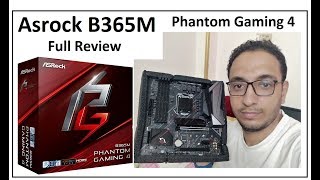 Asrock B365M Phantom Gaming 4 أرخص بورده جيل تاسع