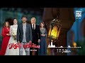 حلقة ١٢ مسلسل سنه أولى جواز لـ أحمد حلمي رمضان 2026