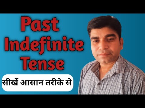 Past Indefinite Tense /Simple Past tense | Learn with Example Hindi to