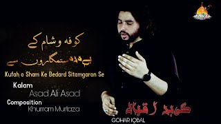 Kufah O Sham Ke Bedard Sitamgaron Se Gohar Iqbal 1442 2020