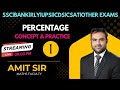 CHAPTERWISE MATHS PRACTICE FOR ALL COMPETITIVE EXAMS BY AMITSIR  #PERCENTAGE #AMITSIR CLASS 1