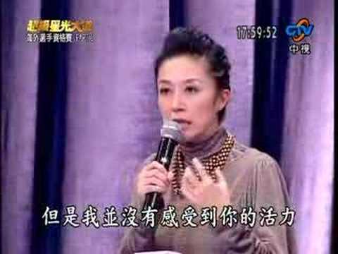 超級星光大道 第三季 海外選手資格賽 張翊欣 我不是她