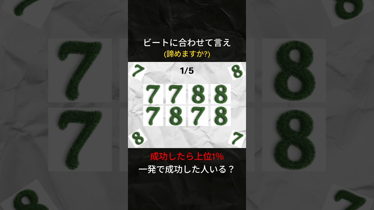 ビートに合わせて言え🎵