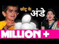 CHOTU DADA KA  AAMLET | छोटू का आमलेट | Khandesh Hindi Comedy | Chotu Dada Comedy Video