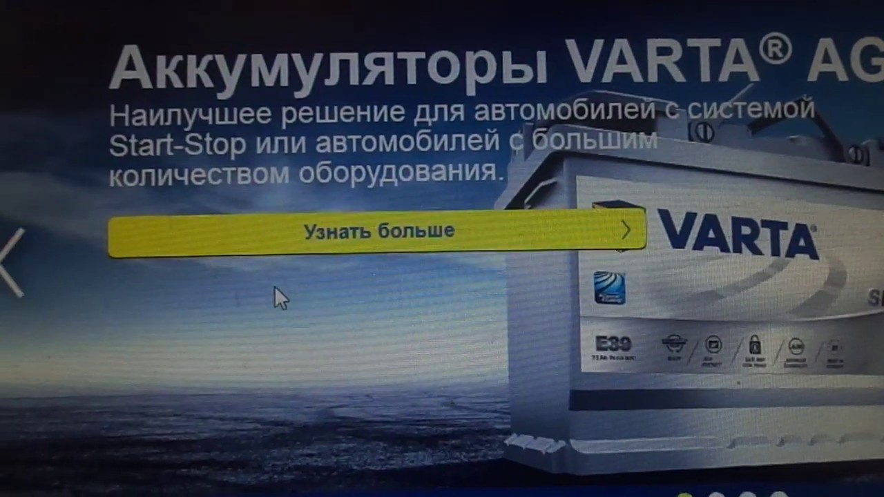 Вирбак подбор аккумулятора