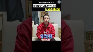 7평 원룸에 살면서 2억으로 파이어한 30대