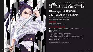 TVアニメ「ダーウィンズゲーム」Blu-ray＆DVD第5巻特典CD「オリジナルサウンドトラックPart2」試聴動画 screenshot 3