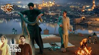 Seher Hone Ko Hai Today Episode NEW PROMO 11th June 2026 |