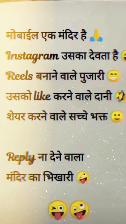 mobile Ek Mandir hai# short video joke#kavita Karsh# YouTube video#