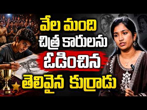 Telugu Moral Stories || Telugu Neethi kathalu || Family Stories In Telugu || SumanTV