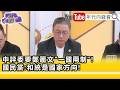 藍營倒閣與鄭麗文同框爭議延燒