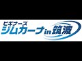 2021年ビギナーズジムカーナIN筑波 最終戦　1本目
