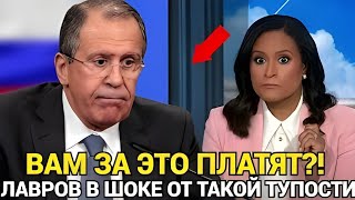 видео: ТАК УНИЖАТЬ НЕЛЬЗЯ! Лавров поставил на место журналистку США на глазах у всего мира картинка: ТАК УНИЖАТЬ НЕЛЬЗЯ! Лавров поставил на место журналистку США на глазах у всего мира