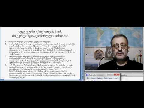 რეზო კორინთელი-ჯგუფური მუშაობა 16
