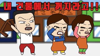 원조 돈까스 집을 빼앗아간 건물주 [악마의 실직을 막아라!]