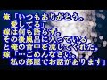 俺「いつもありがとう。愛してる」嫁は何も語らず。その後風呂に入っていると俺の背中を流してくれた。嫁「…ごめんなさい。私の部屋でお話があります」 愛してると言ってみる 感動する話
