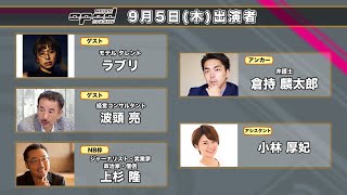 【ディオールCM】op-ed AI Headline 9月05日【批判】