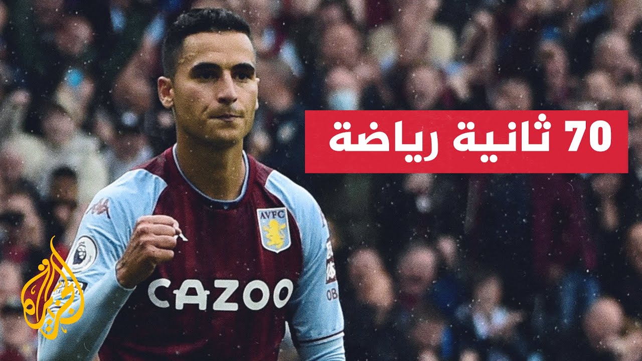 القضاء يلزم نادي ماينز بدفع 1.6 مليون يورو لأنور الغازي