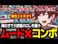 【#にじ甲2026】2年目新入生で神引きを見せるもその後、ムードに踊らされることになるローレン【ローレン にじさんじ 切り抜き】