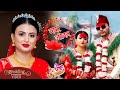 Nepali cinematic wedding highlight  barsha weds jeevan  sakdina ma bachna 2023  4k