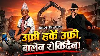     Ufri Harke Ufri  Nepali Political Rap Song  Balen Sarkar Song