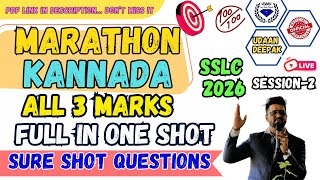 Session-2 SSLC 10th 2025-26 KANNADA ALL 3 MARKS PREPARATORY EXAM JANUARY 2026 #sslc2026