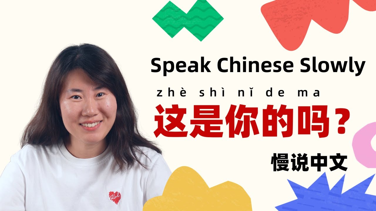 Listen & Speak: “Is this yours?” in Chinese | Speak Chinese Slowly