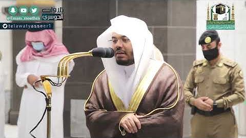 تلاوة بديعة لأواخر سورة الشورى للشيخ ياسر الدوسري | فجر الأربعاء ٢٧ صفر ١٤٤٢هـ