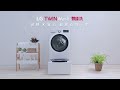 LG樂金 18公斤 蒸洗脫 滾筒洗衣機 冰磁白 WD-S18VW product youtube thumbnail