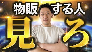 【具体例】インターネット事業者が使える持続化補助金の経費10選【ネタバレ：物販以外は厳しいです】