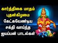 WEDNESDAY KARTHIGAI MONTH AYYAPPAN DEVOTIONAL SONGS | Ayyappan Padagal | Ayyappan Devotional Songs