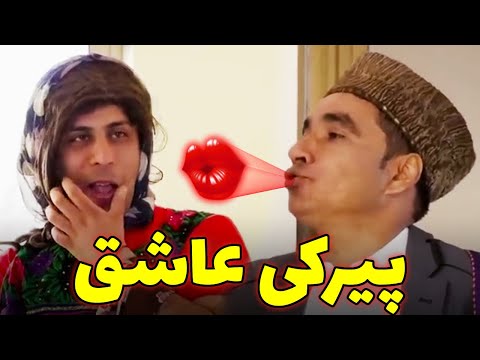 وضعیت پیرکی های لشمک در روز عاشقا بهترین های شبکه خنده 