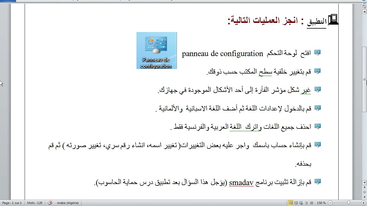 ورقة العمل التطبيقي