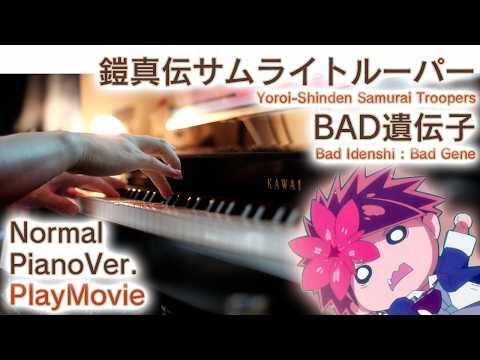 Bad Idenshi : Bad Gene - Dannie May