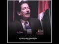 منايانا غفل الشاعر الراحل عريان السيد خلف