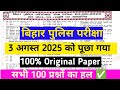 बिहार पुलिस परीक्षा 3 अगस्त 2025 | 100% Original Question Paper | सभी 100 प्रश्नों का सही हल