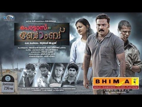 malayalam latest movies 2013 full