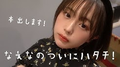 なえなの Youtube