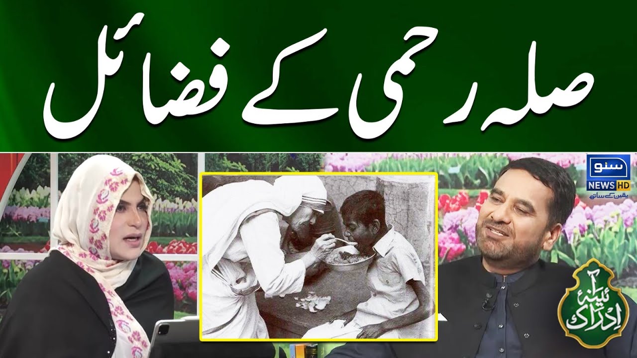 Silah Rehmi K Fazail | Ayina Idraak | EP 06 | Khanum Tayyaba Bukhari | Suno News HD