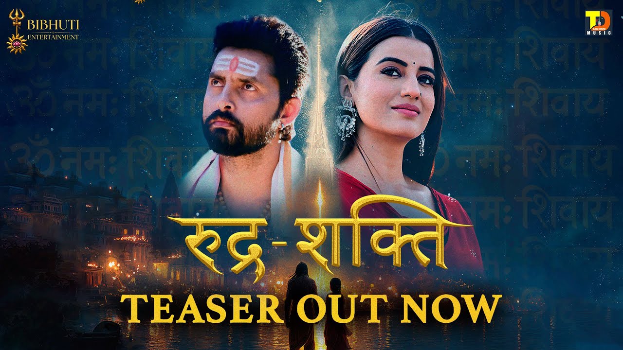 Shakti Teaser - Rudra-Shakti | Akshara Singh | Vikraant Singh | C B Singh | Nishant C Shekhar