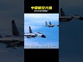除了沈飛和成飛，最有實力的六大航空巨頭是誰？ #沈飞，成飞，中国航空，军工巨头，歼20