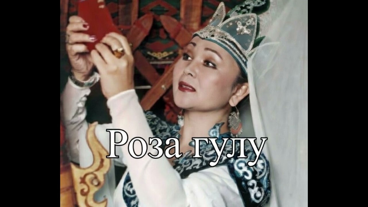 Айчурок Иманалиева-Роза гулу ( COVER)