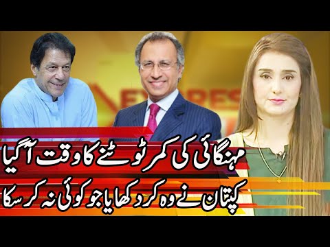 Finally Good News For Poor Pakistani | Express Experts 3 November 2020 | Express News | IM1I