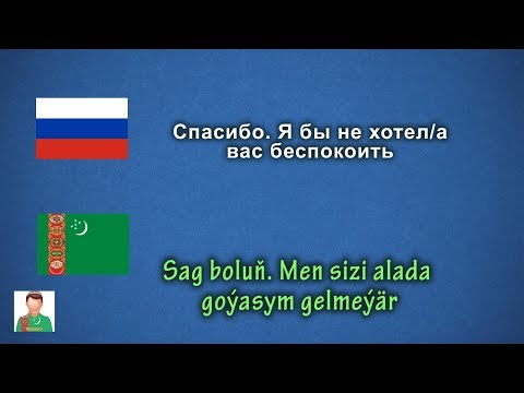 3)  Русско - Туркменский разговорник. "русский туркменский словарь". "Turkmenistan"