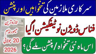 Pay and pension increase || finance division notification || big update for govt employees