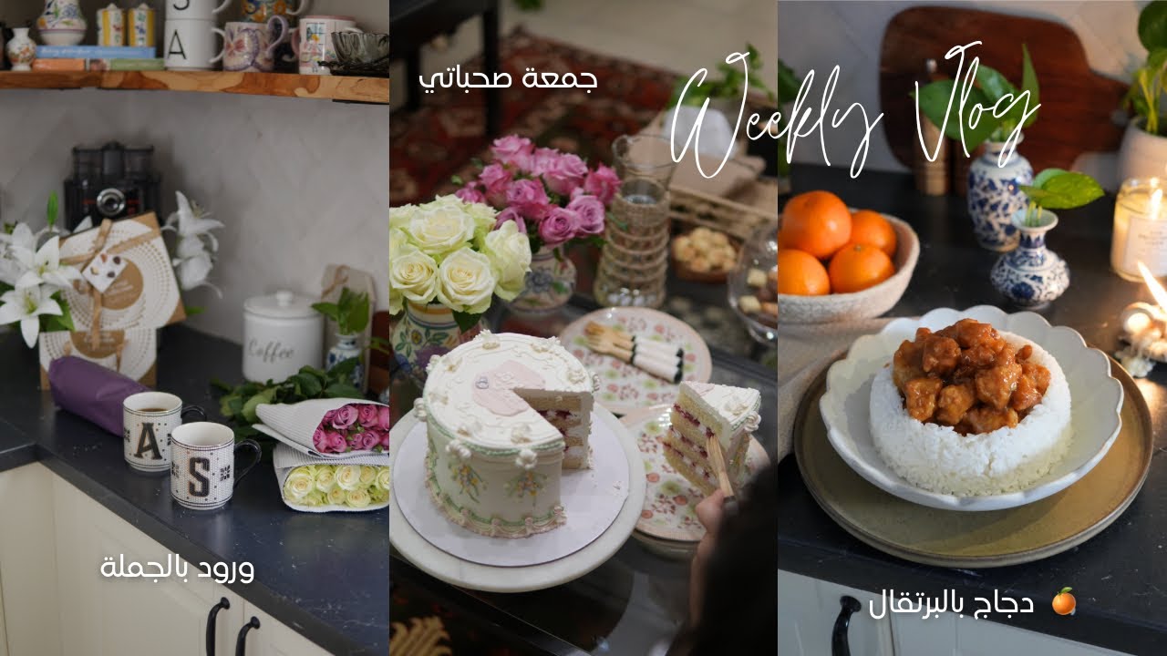 Видеоблог о летних каникулах дома 🎂☕️🍊🎀💕🌸