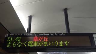 【未更新後】名古屋市営地下鉄 栄駅 名城線 東山線 ホーム LCD 発車標（4K）(2)